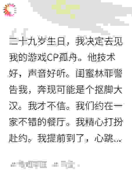 我的游戏cp竟是小孩哥