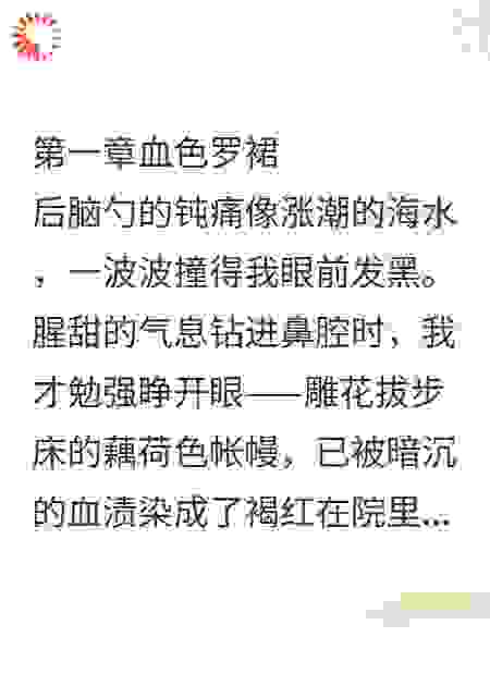 庶女昭雪：灯照冤途遇卿来