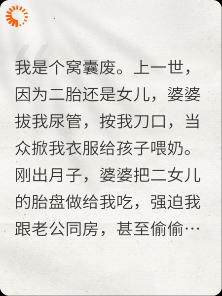 重生后我掀了婆家的天