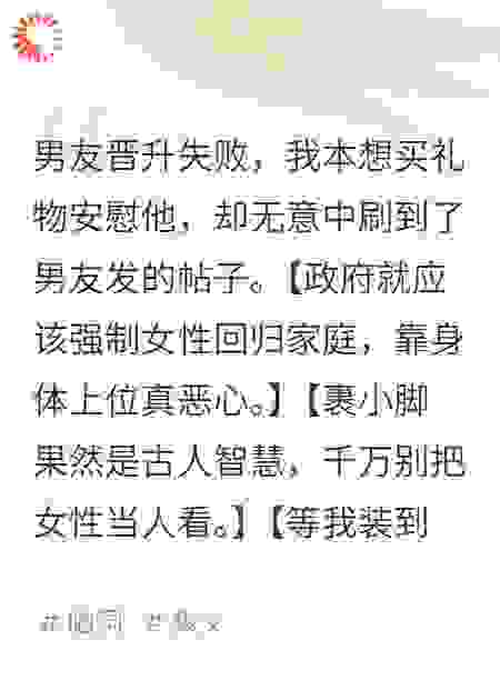 送认同古人智慧的男友去古代。