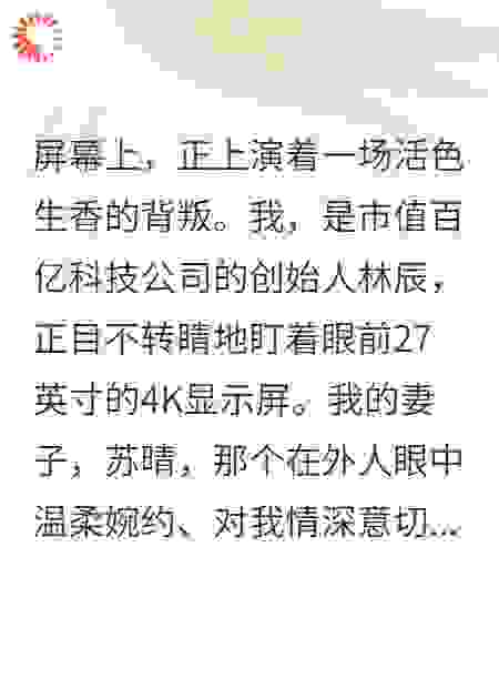 发现老婆的出轨录像带后，我一连看了三遍