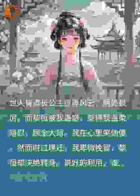 长公主克夫