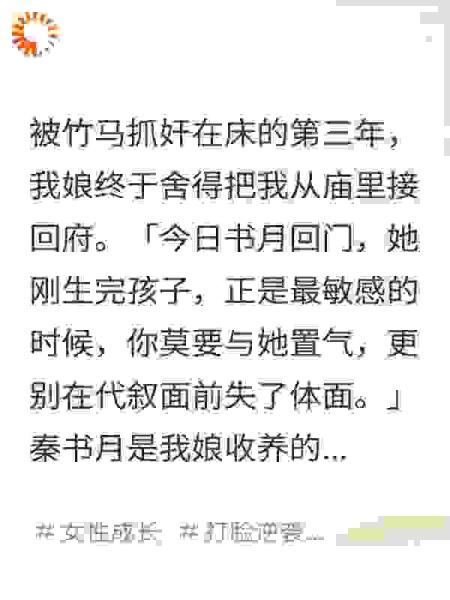 被竹马抓奸在床的第三年从庙里清修回来的我