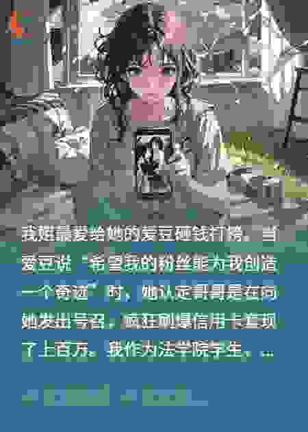 姐姐为爱豆杀全家，我重生送她坐牢