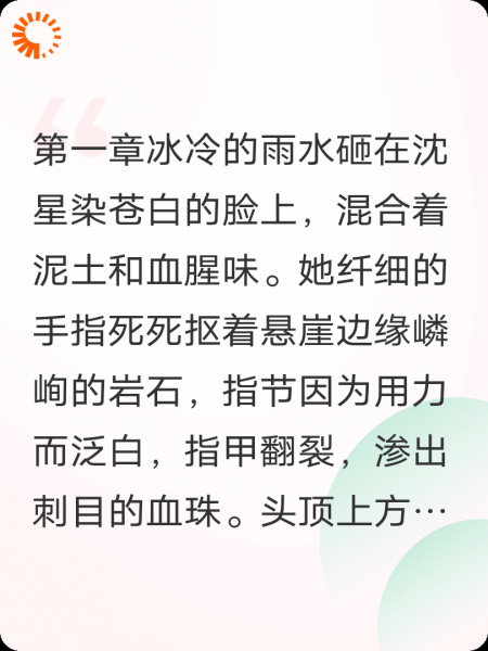 假死后，我成了死对头的白月光
