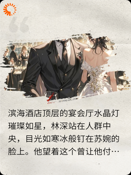 地狱归来，女人我要你在我脚下忏悔