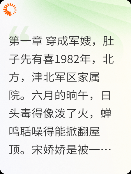 红妆裹甲，好孕绵绵