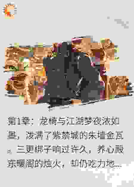 陛下今日休朝