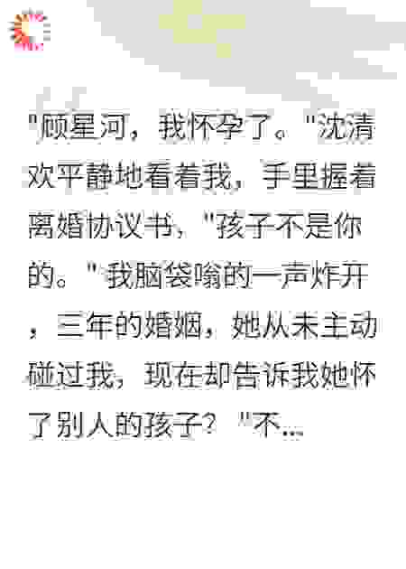 冷落妻子半年，她订婚了