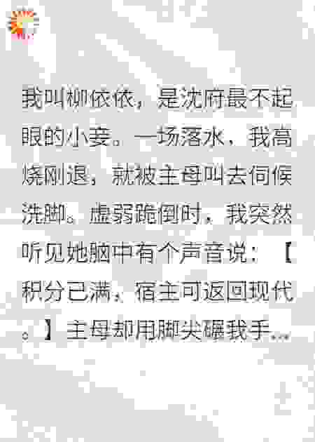 穿越女不要的系统，我要！