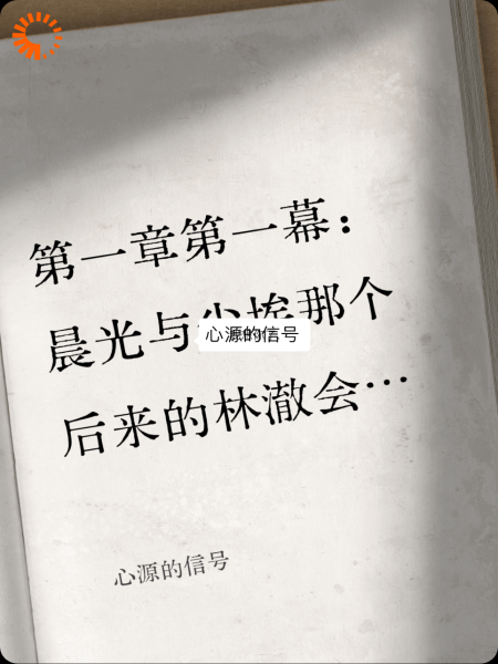 心源的信号