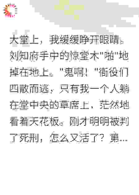 我在古代当腹黑知府的日子