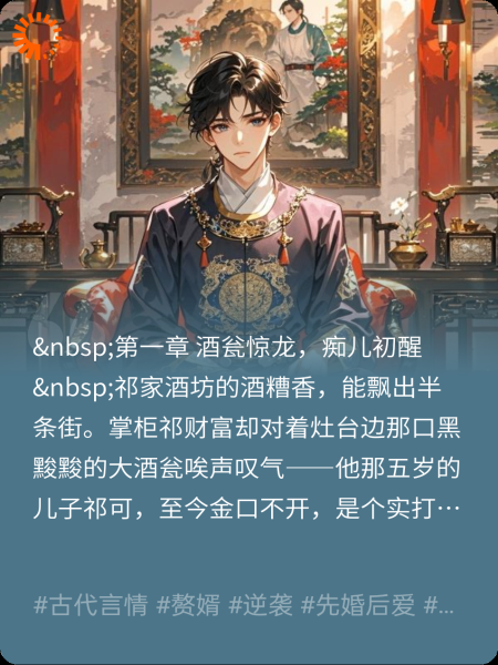 哑儿驸马