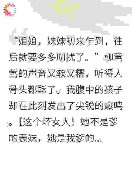 听见腹中逆子心声后，我成了京城第一卷王