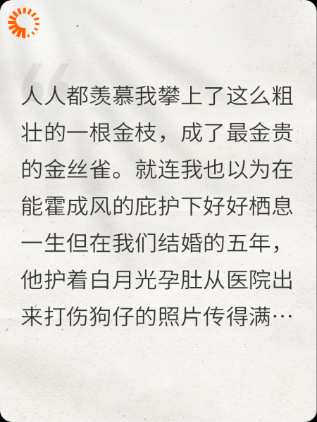 与港城太子结婚的第十三年