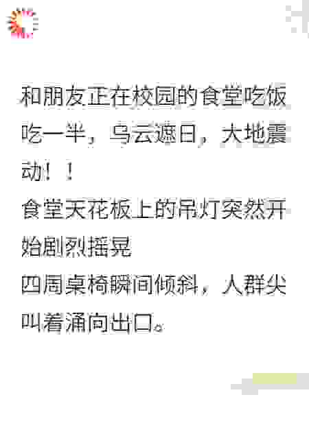 大学生抓鬼日常