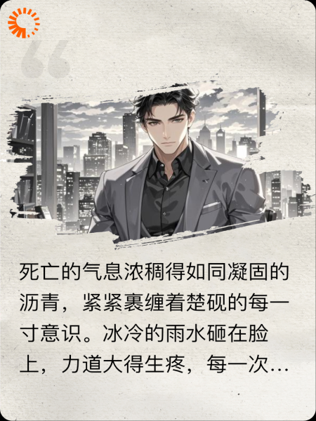 我笔下的反派正在杀死我