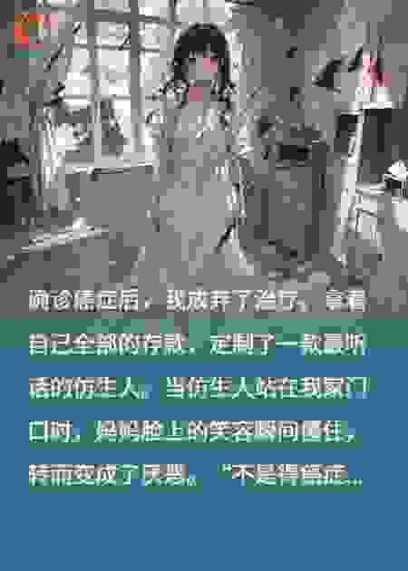确诊癌症后，我放弃了治疗