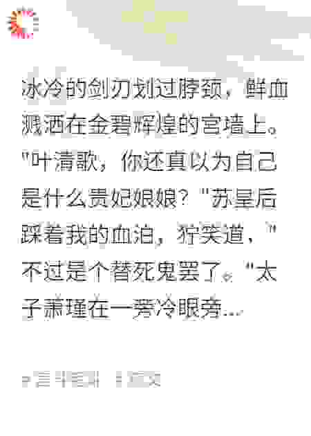 系统助力：我在古代宫廷复仇记