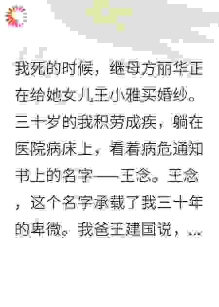 重来一次，绝不做工具人