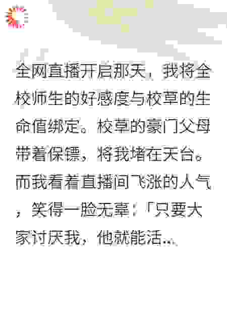 为救儿子，总裁跪着求我别再涨粉