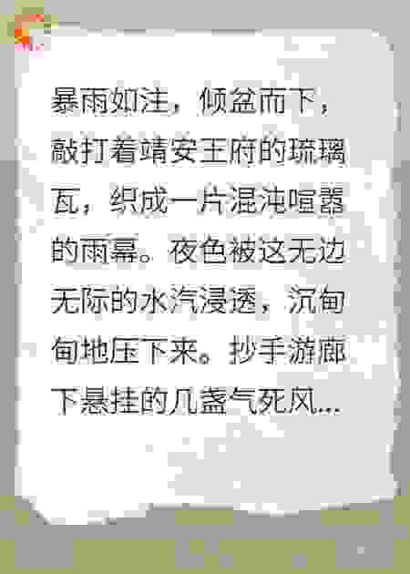 人间清醒：和离后渣王跪着求放过