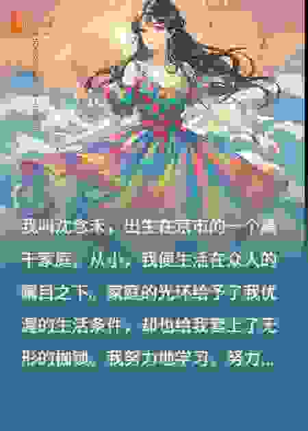 结婚三年不回家？七零娇妻提离婚