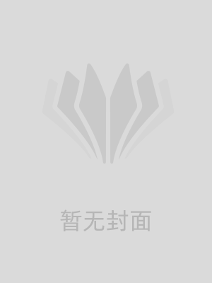 丈夫将旺夫圣体的我过河拆桥后，悔疯了