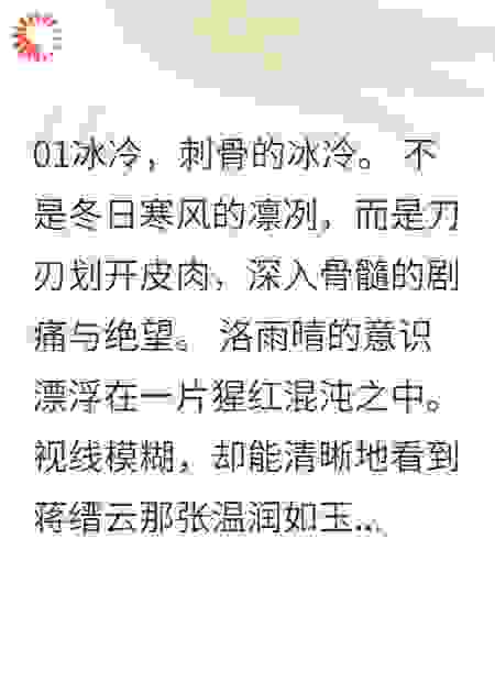 涅槃凰图：毒妃重生虐渣记
