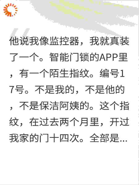他说我多疑像监控器，我真装了监控发现小三