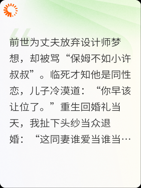 重生后我撕碎渣男剧本登顶时尚圈