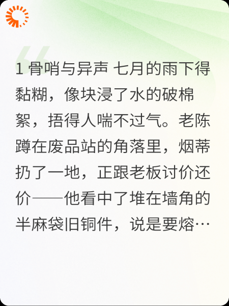 哨骨