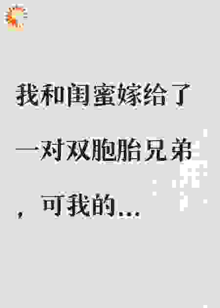 老公假死之后