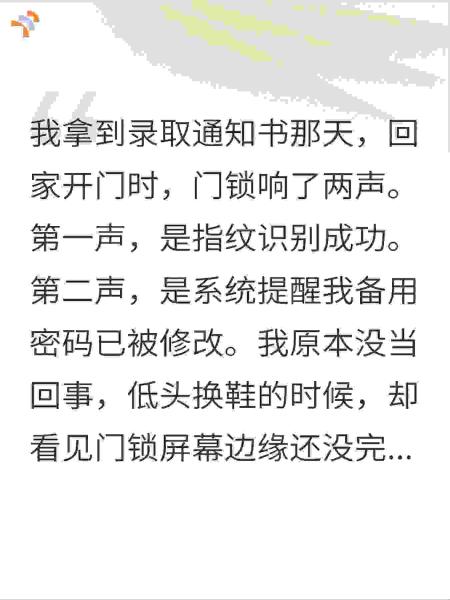 男友把门锁改成青梅生日，我才明白竹马比不上我录取书