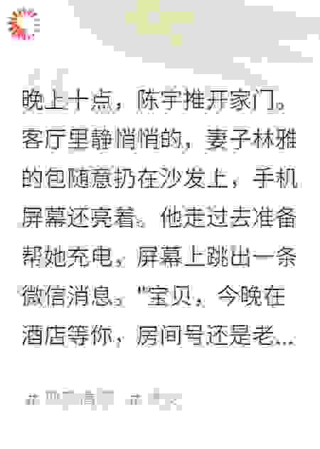 妻子的暧昧游戏