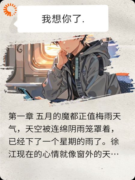 失业后我获得了回到过去的能力