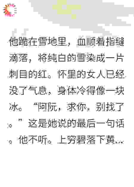 以为是虐恋情深？不，老子要掀了这天机阁！