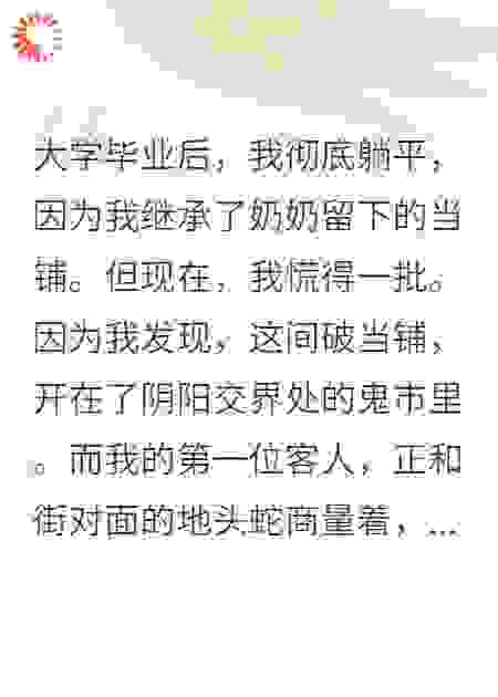 纹身大佬他不对劲