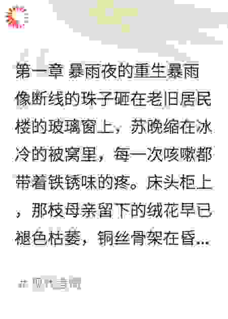 重生后，我靠绒花撩到顶流设计师