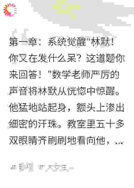 科技霸主从系统开始