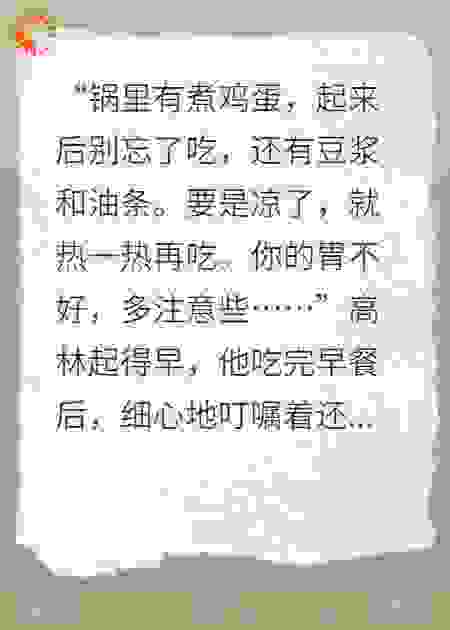早餐凉了，余生暖了