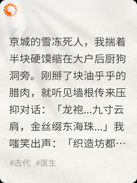 鬼眼小郎中