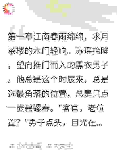 东厂余党名单在我手里