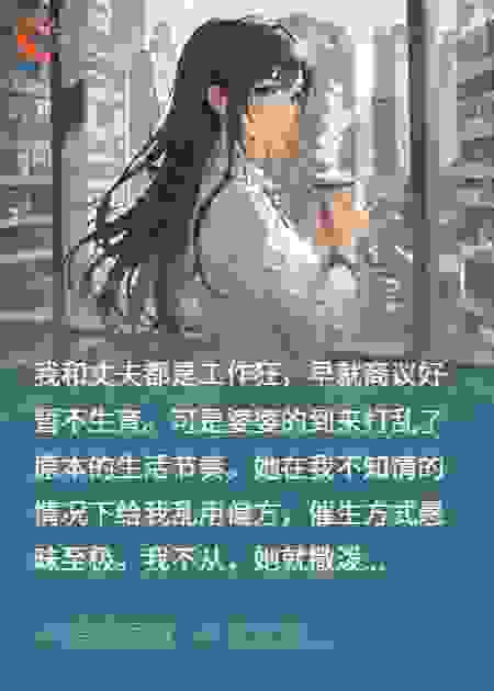 婆婆成天算计我肚子？看我反手把她送进局子
