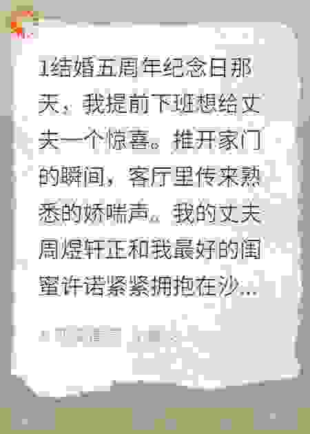 抓奸现场，丈夫说我是蠢女人