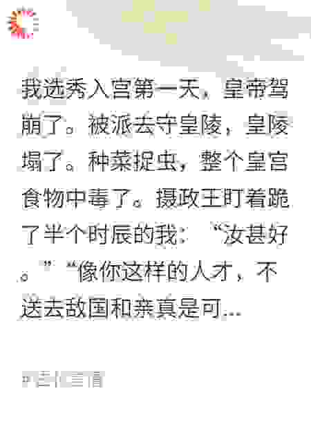 大煞灾星？不，我是敌国祥瑞