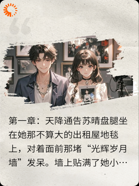 他的偷拍日记：从尿床到婚纱