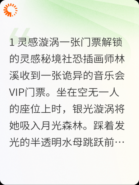 一张门票解锁的灵感秘境
