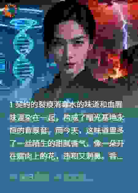 他的希望之子，成了我最完美的复仇刃。