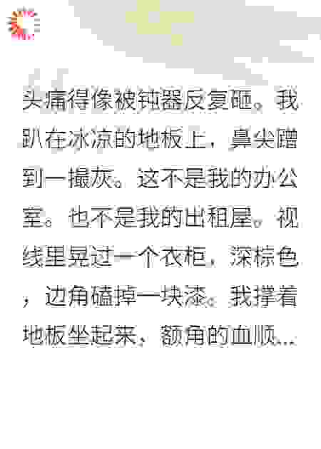 闺蜜偷我老公，我让她倾家荡产